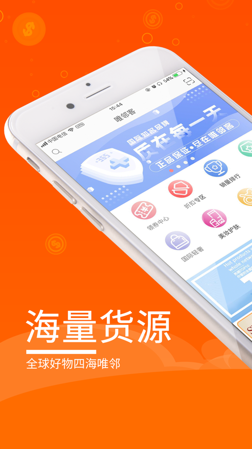 唯邻客