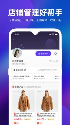 主播精灵
