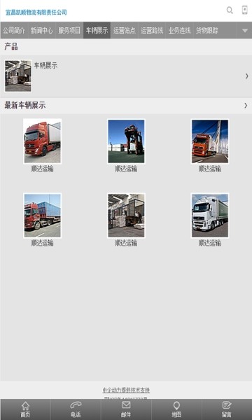 凯顺物流 凯顺物流