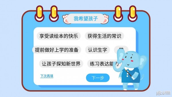 大象绘本 大象绘本