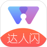 达人闪 v3.0
