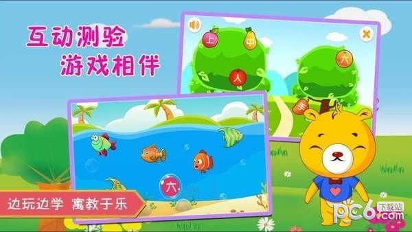 小学语文识字app