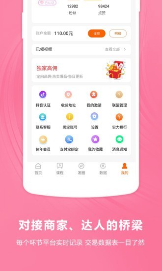 达人魔棒