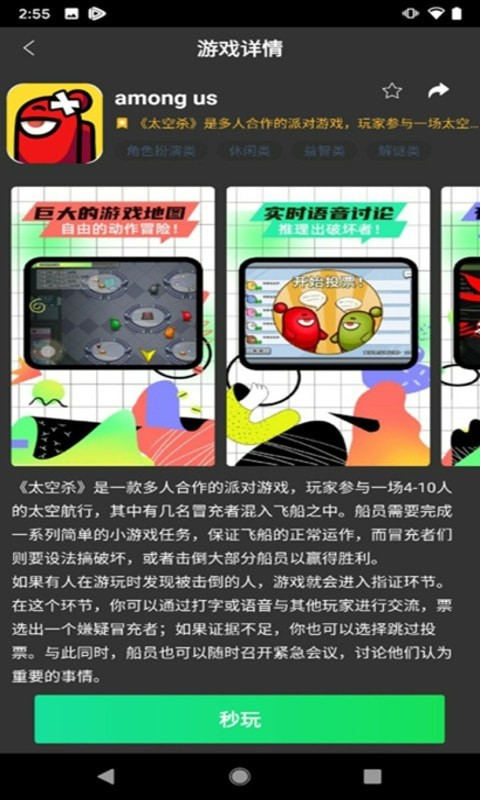 爱奇艺云游戏
