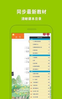 人教小学语文二上