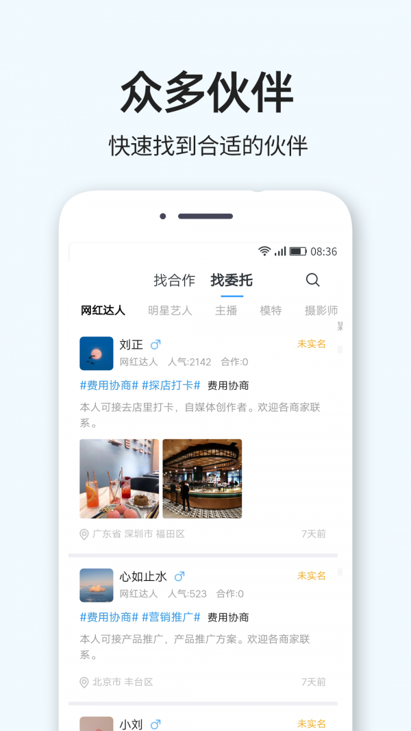 我是网红MCN