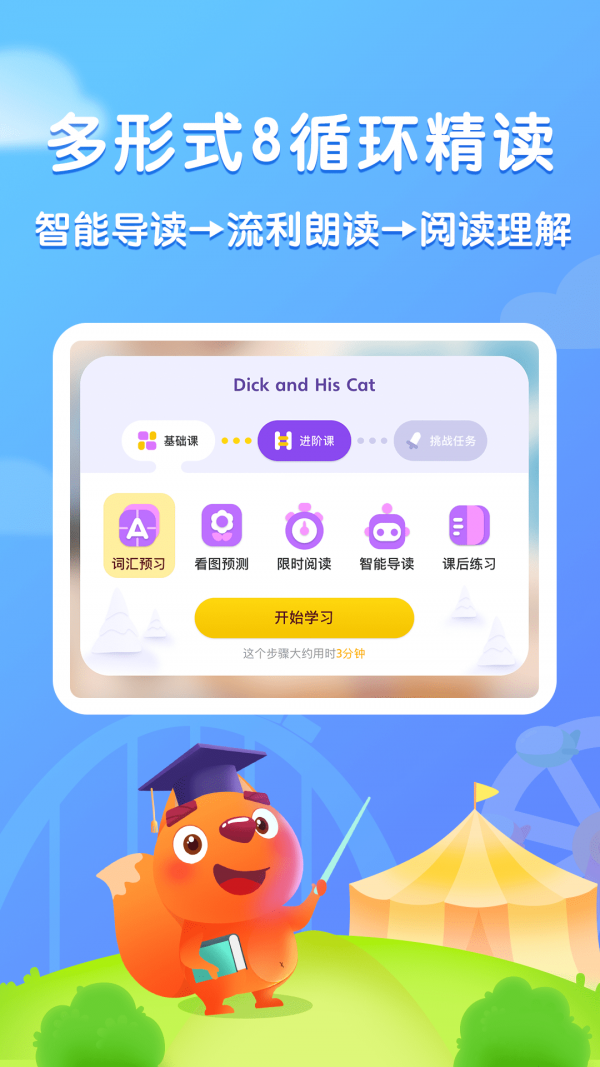 步步阅读