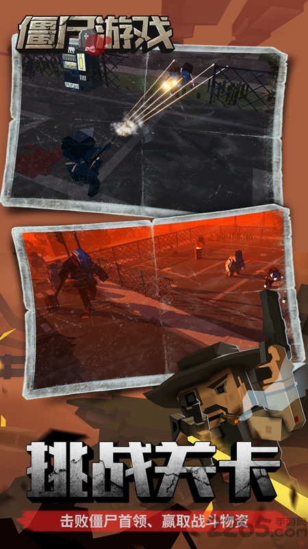 枪手丧尸幸存者游戏 枪手丧尸幸存者游戏