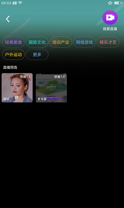 Ti直播