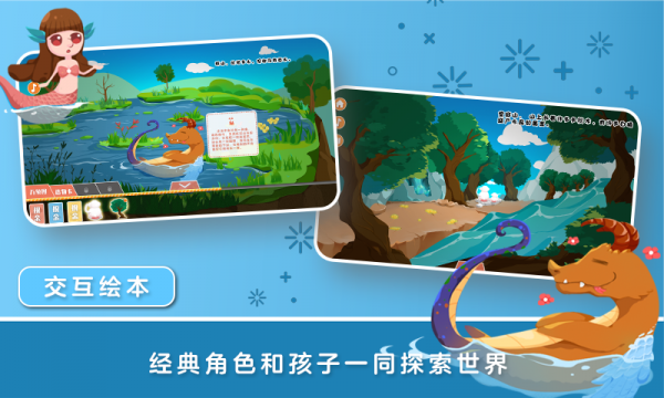 儿童幼教绘本系统