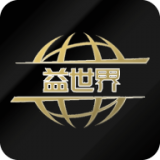 益世界 v1.0.0