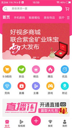 好视多