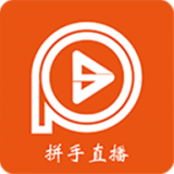 拼手直播 v1.1.7