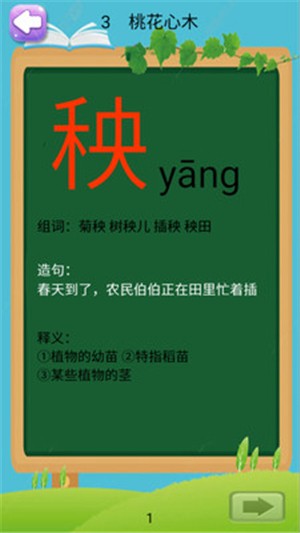 小学语文六年级下