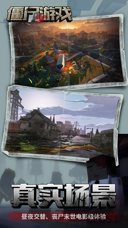 枪手丧尸幸存者游戏 枪手丧尸幸存者游戏