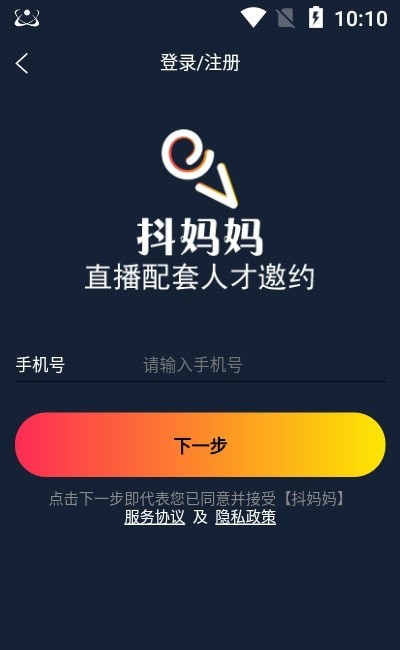 抖妈妈