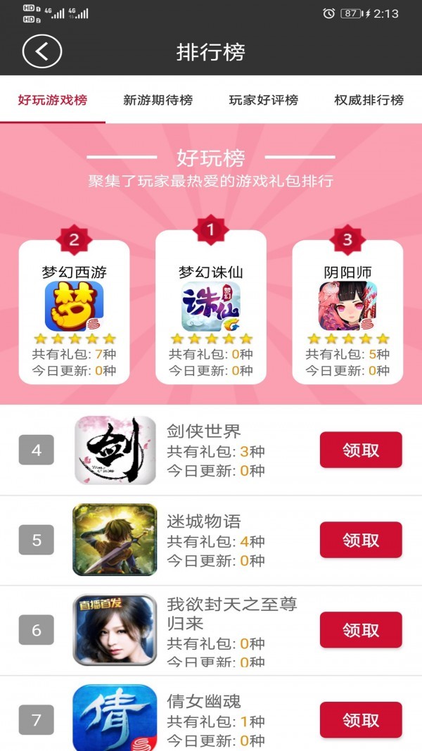 轻玩云游戏