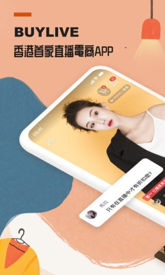 BuyLive