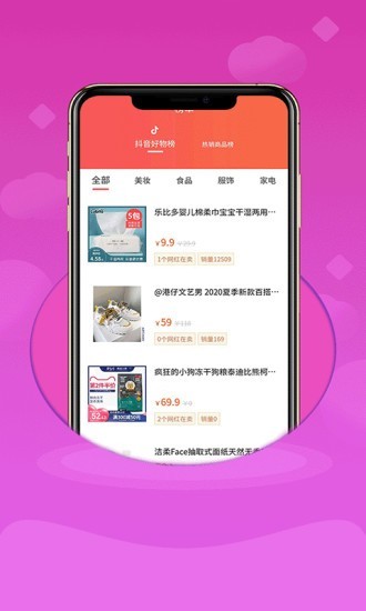 达人闪