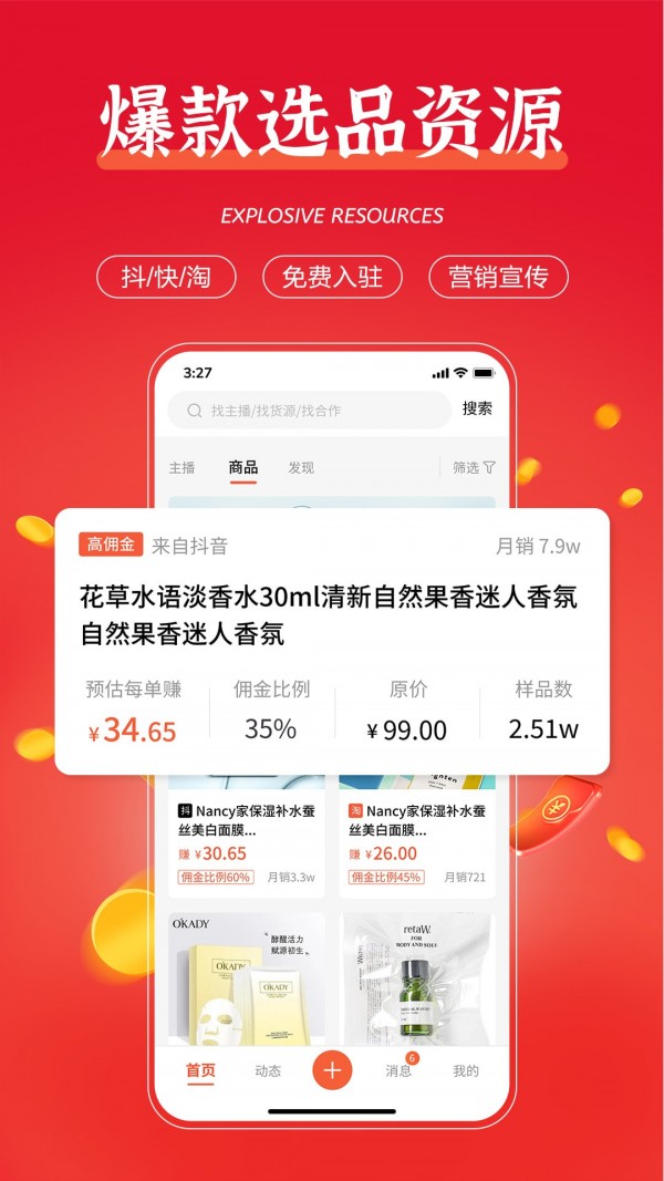 全城主播