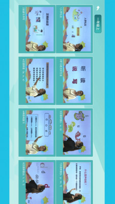 小学语数英精品课堂 小学语数英精品课堂