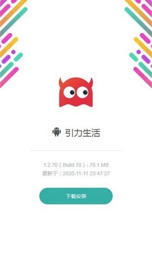 引力生活