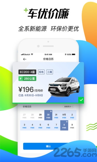 木丁出行手机版