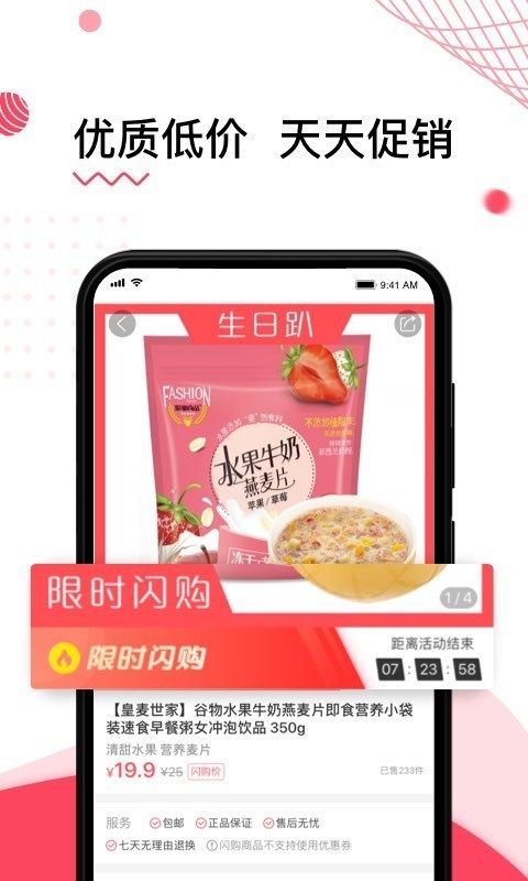 集物优品
