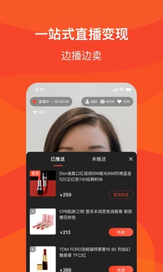 直享主播