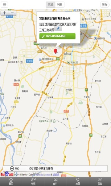 凯顺物流 凯顺物流