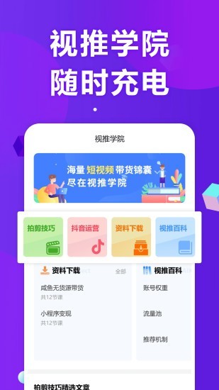 视推联盟