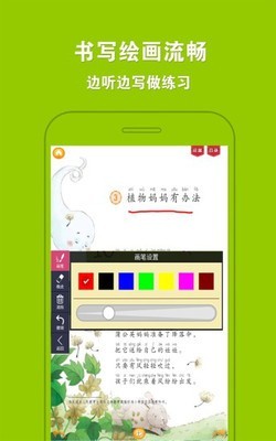 人教小学语文二上