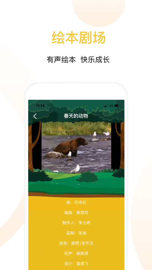 蛋壳绘本 蛋壳绘本