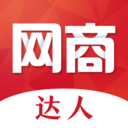 网商达人 v1.8