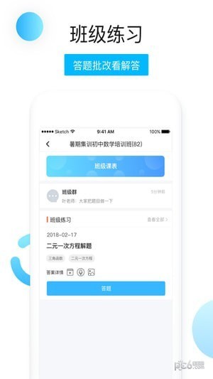 乐学帮app