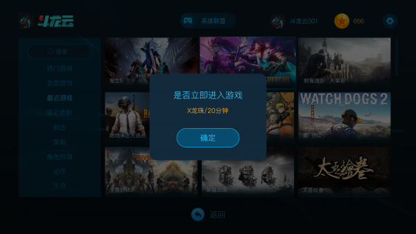 斗龙云游戏