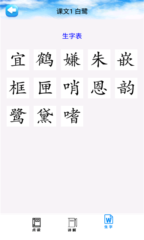 五年级语文上册部编版