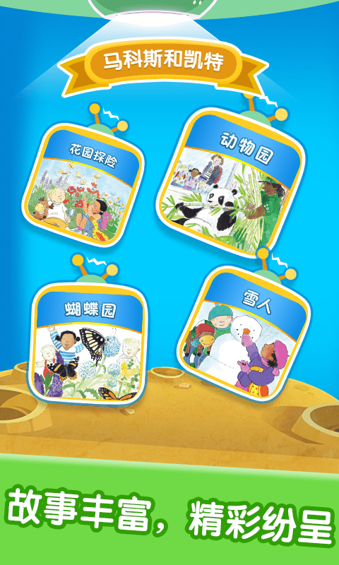 纷课宝宝绘本阅读中心 纷课宝宝绘本阅读中心