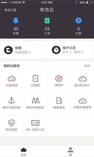 华为云游戏