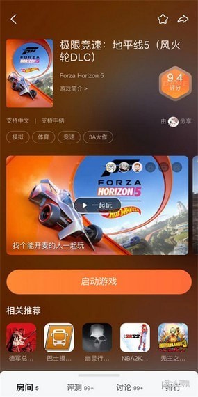 随乐游云游戏