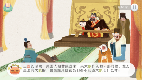 洪恩语文课