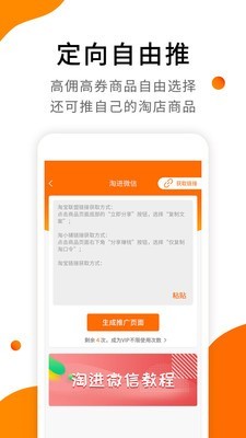 视频带货