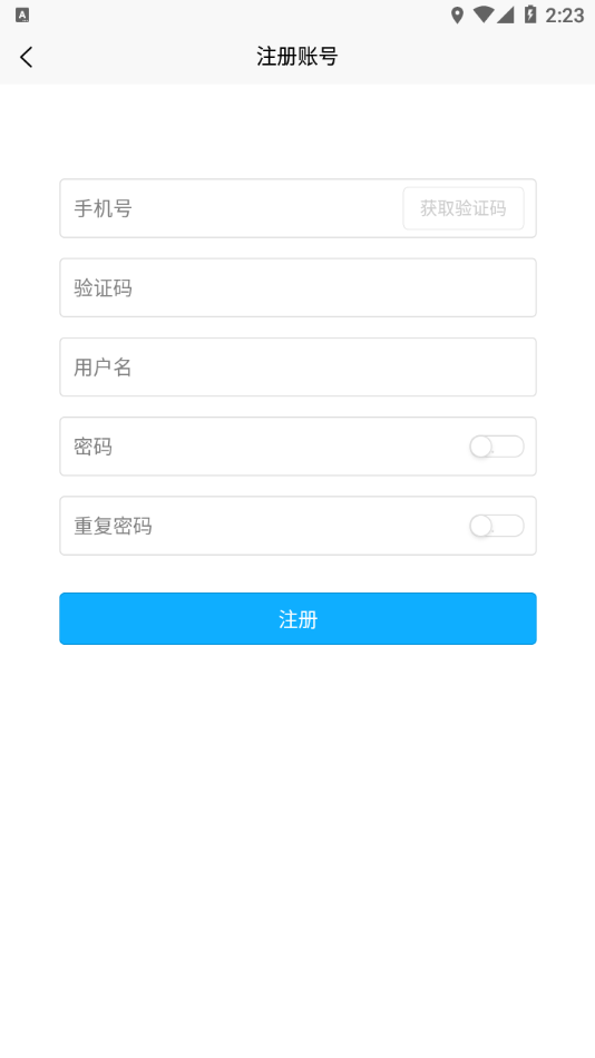 找砂石司机端