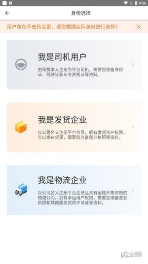 赫兹运力