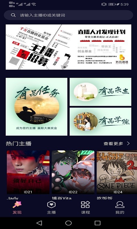 有品播播