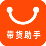 带货助手平台 v1.4.5