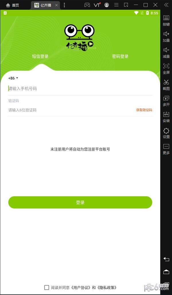 亿齐播