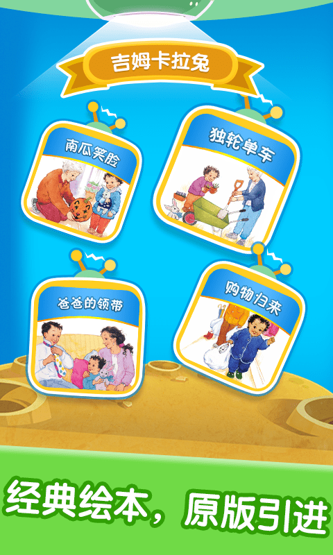 纷课宝宝绘本阅读中心 纷课宝宝绘本阅读中心