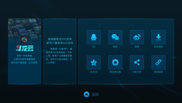 斗龙云游戏