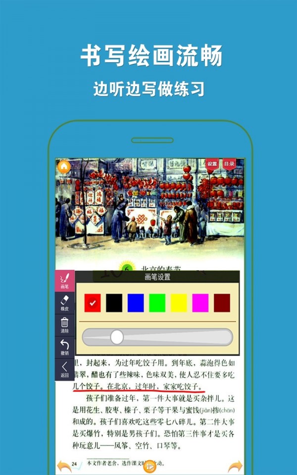 人教小学语文六下